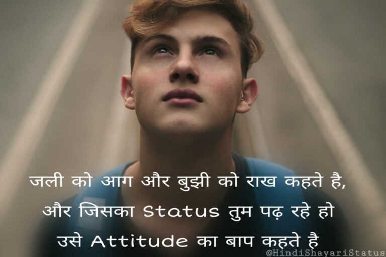 Attitude Shayari 2 line