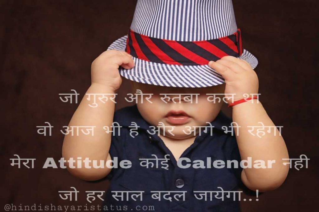 New Attitude Shayari Status Hindi 
