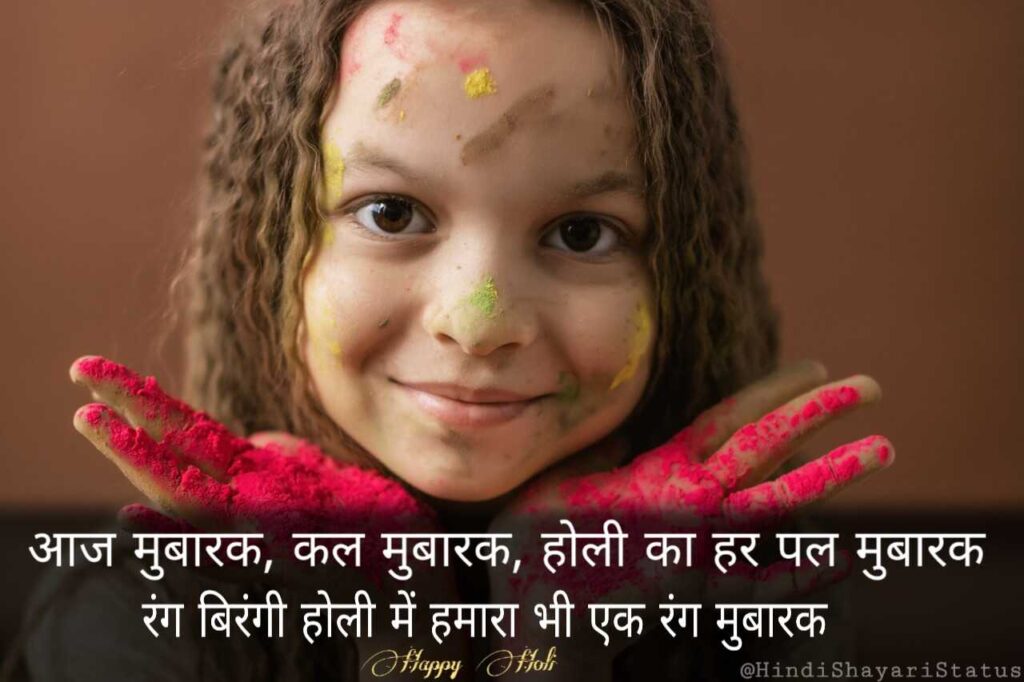 Happy Holi Wishes Shayari In Hindi