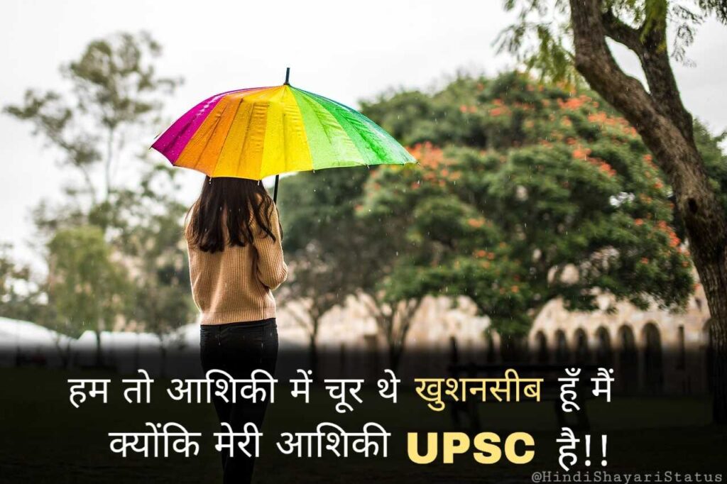 Best UPSC Motivation Quotes