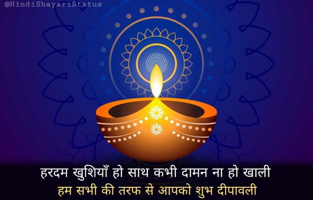 Happy Diwali SMS Hindi
