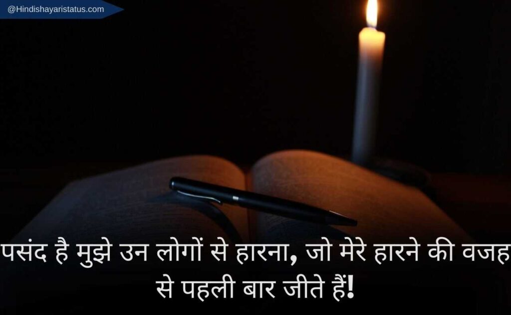 study motivation quotes hindi