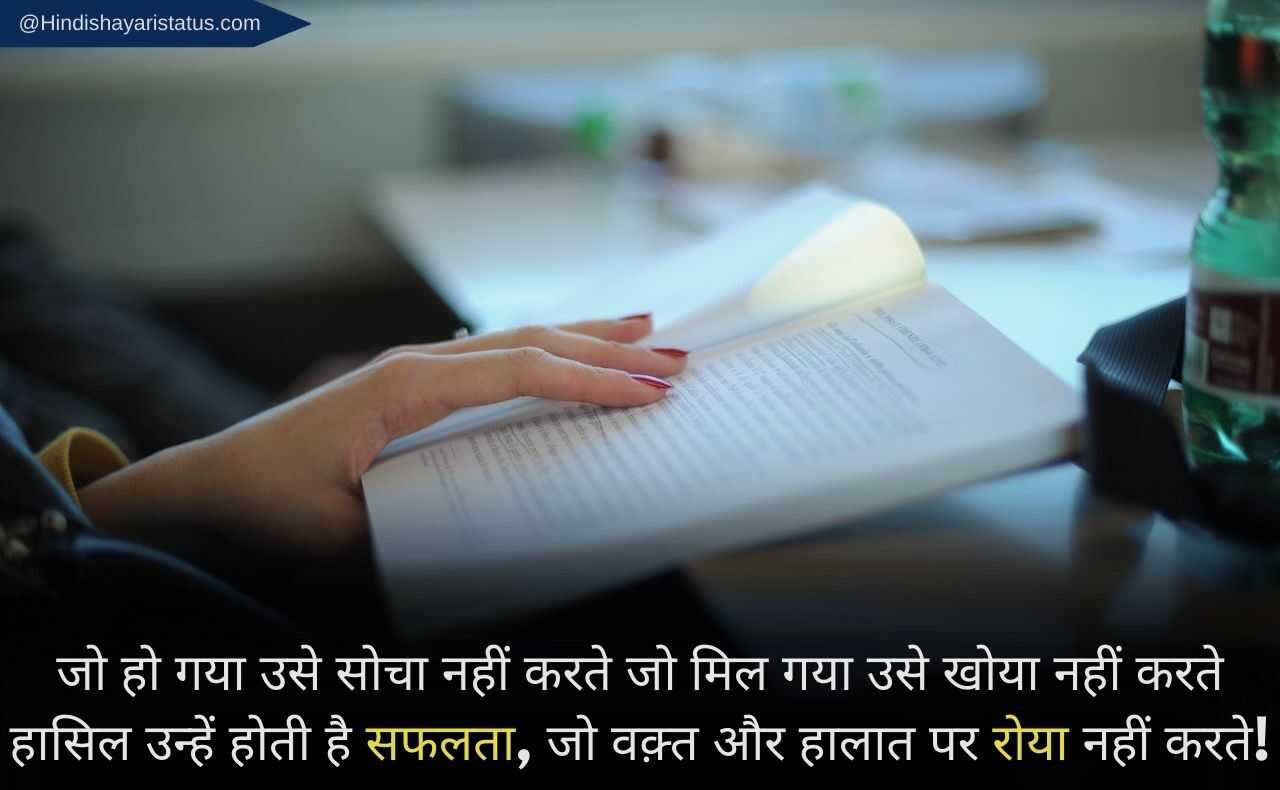 Best Study Motivation Quotes In Hindi And Wallpaper 2023