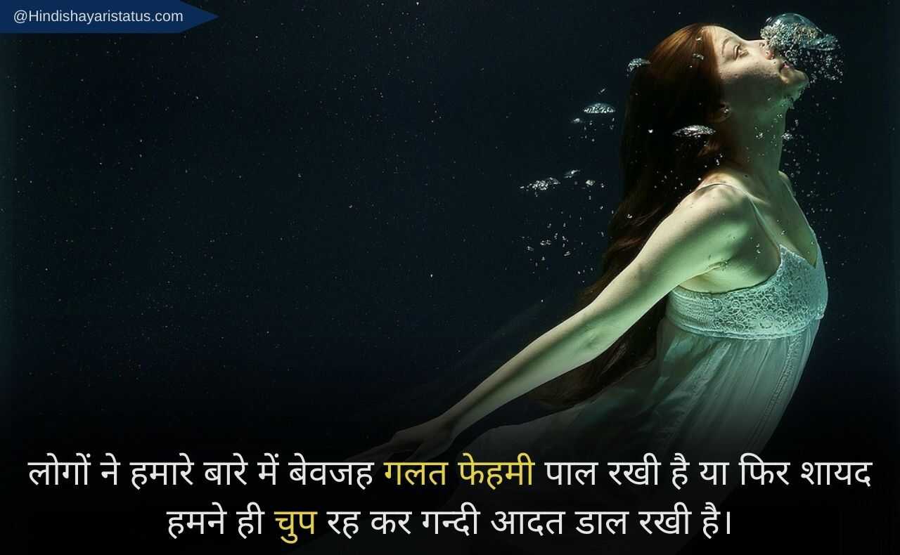 Meaningful Reality Life Quotes In Hindi | 50+ Truth Reality Life ...
